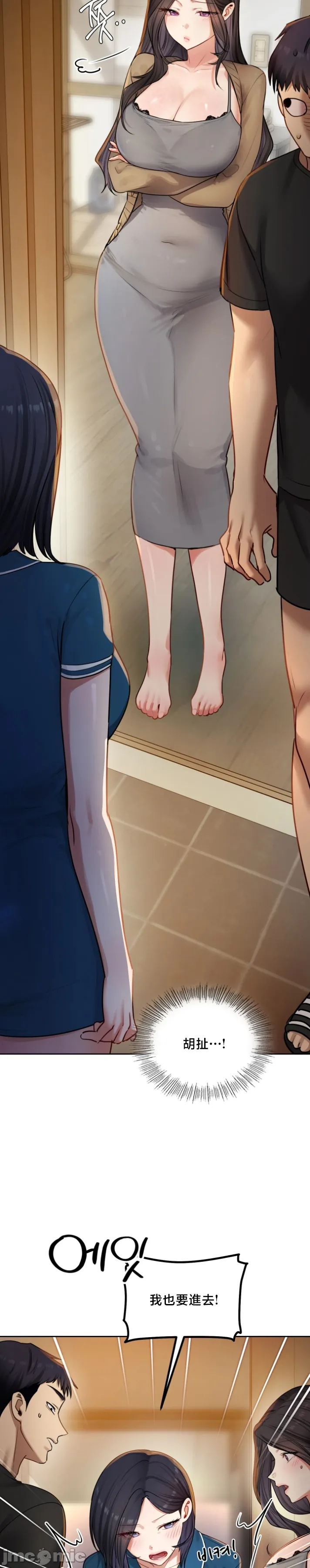 女教授的私密账号/女教授的秘密账号 第32话 第11页