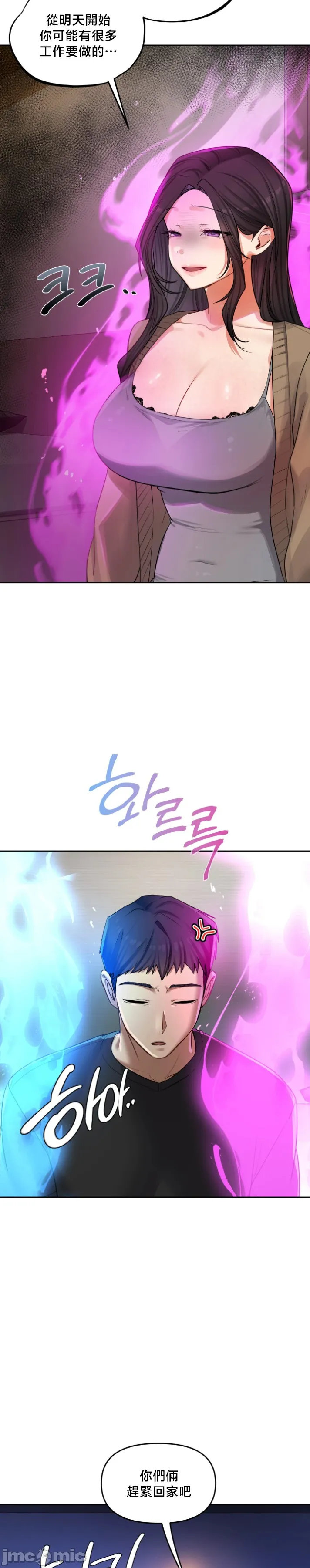 女教授的私密账号/女教授的秘密账号 第32话 第14页
