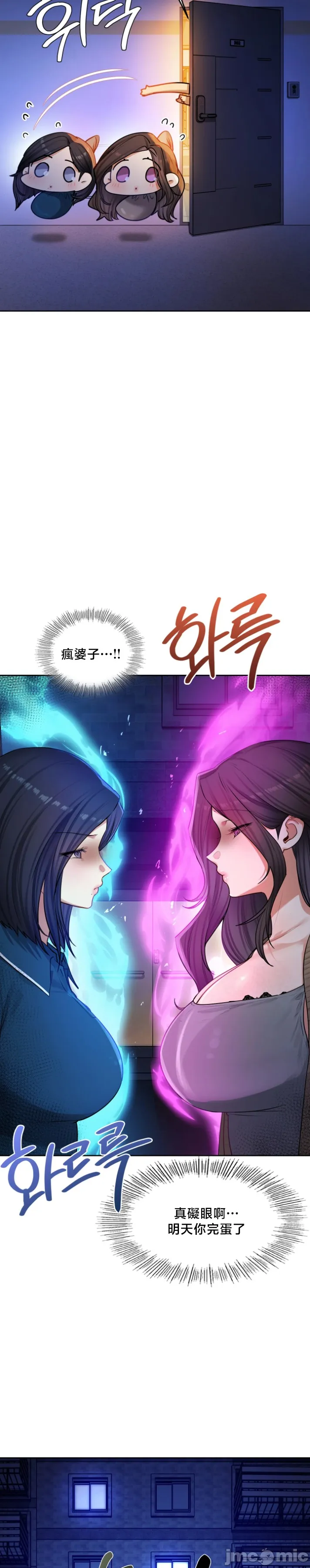女教授的私密账号/女教授的秘密账号 第32话 第15页