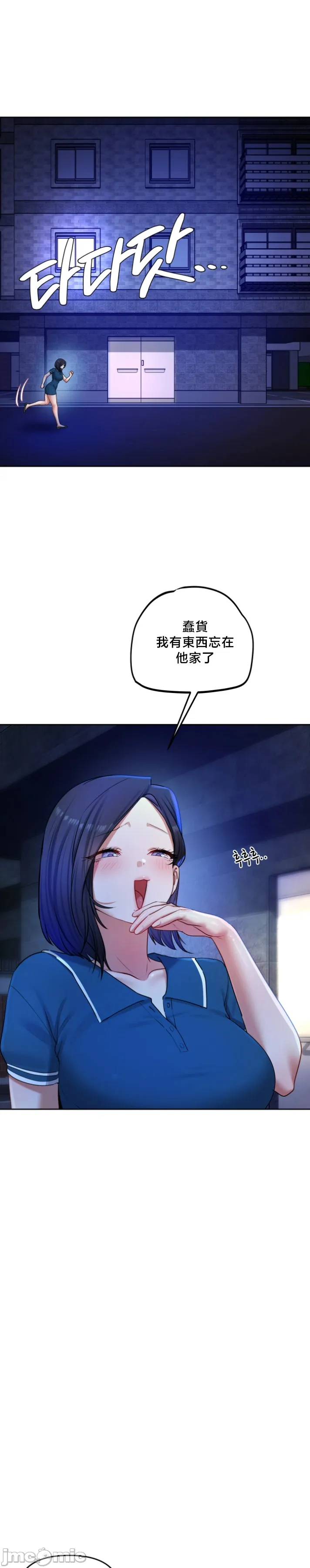 女教授的私密账号/女教授的秘密账号 第32话 第17页