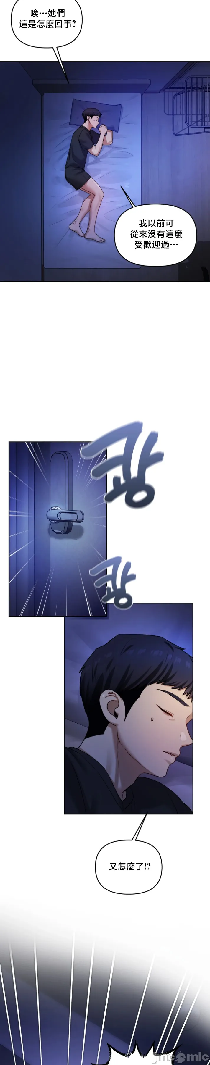 女教授的私密账号/女教授的秘密账号 第32话 第18页