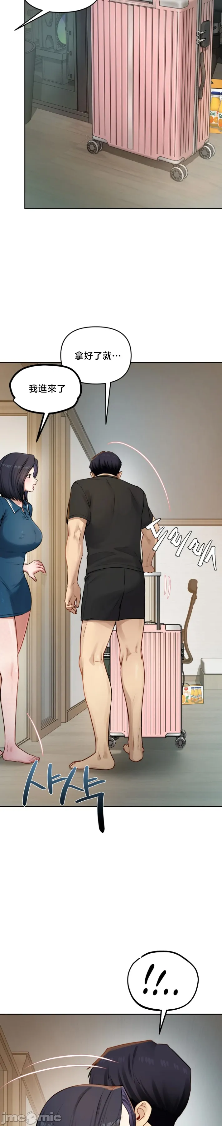 女教授的私密账号/女教授的秘密账号 第32话 第20页