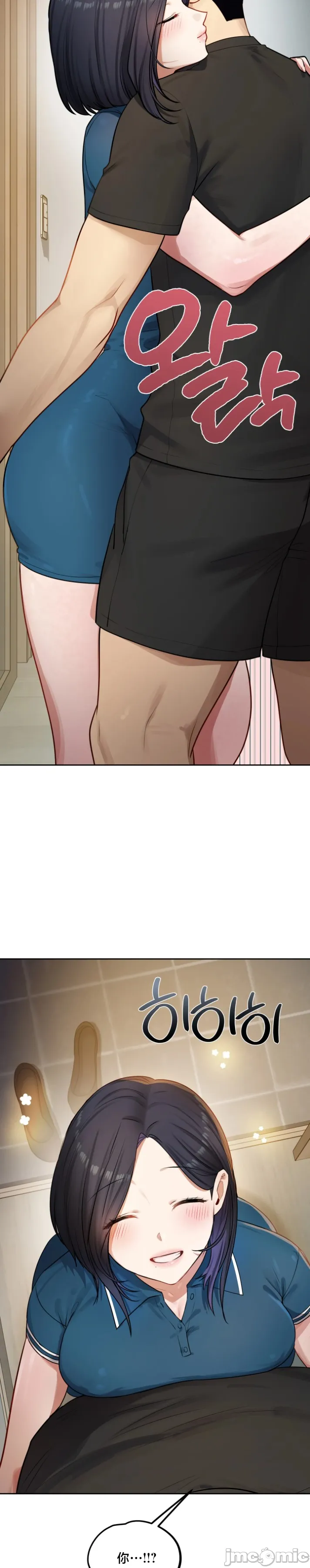 女教授的私密账号/女教授的秘密账号 第32话 第21页