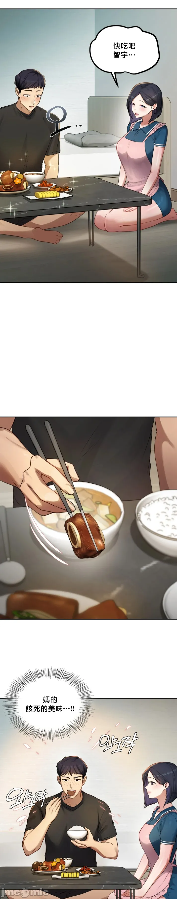 女教授的私密账号/女教授的秘密账号 第32话 第25页
