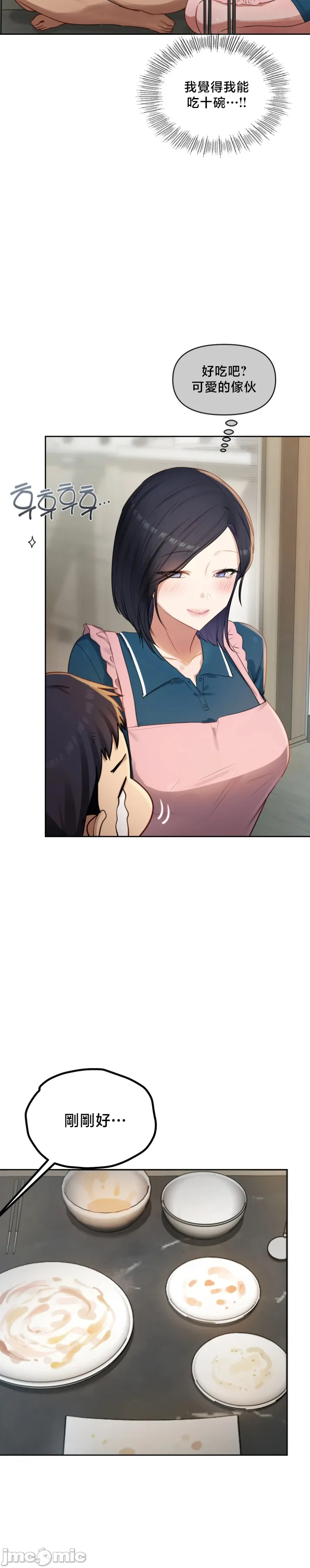女教授的私密账号/女教授的秘密账号 第32话 第26页