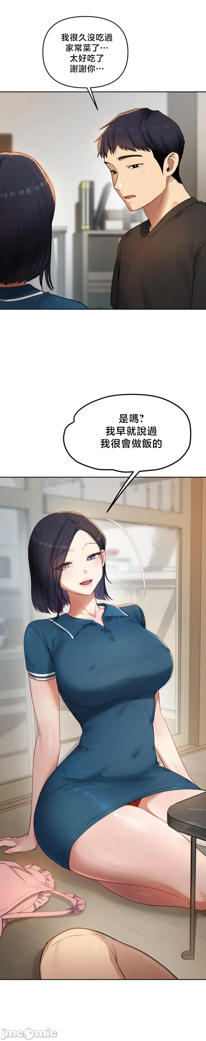 女教授的私密账号/女教授的秘密账号 第32话 第27页