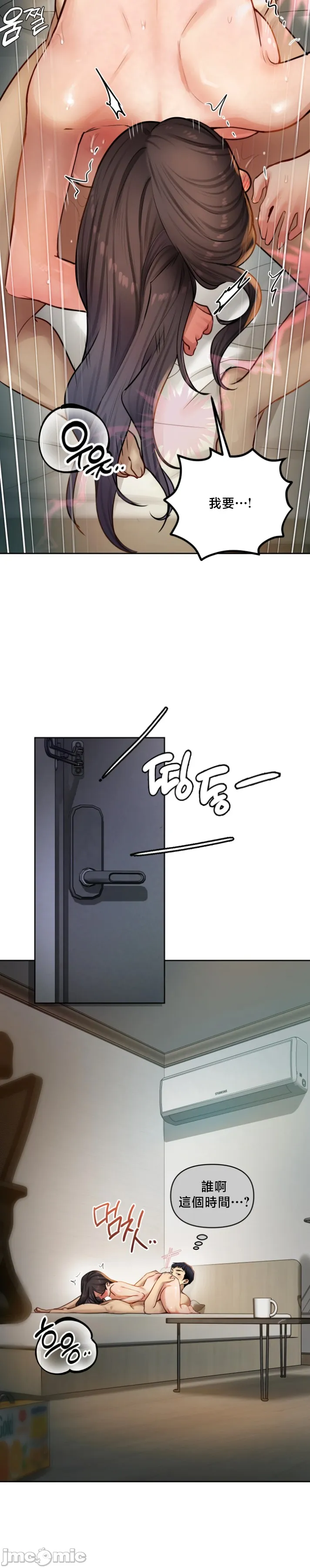 女教授的私密账号/女教授的秘密账号 第32话 第5页