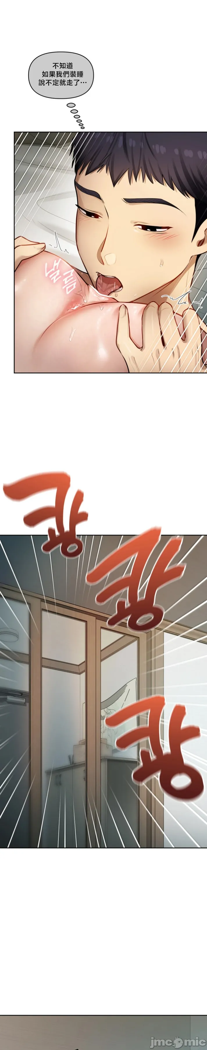女教授的私密账号/女教授的秘密账号 第32话 第6页
