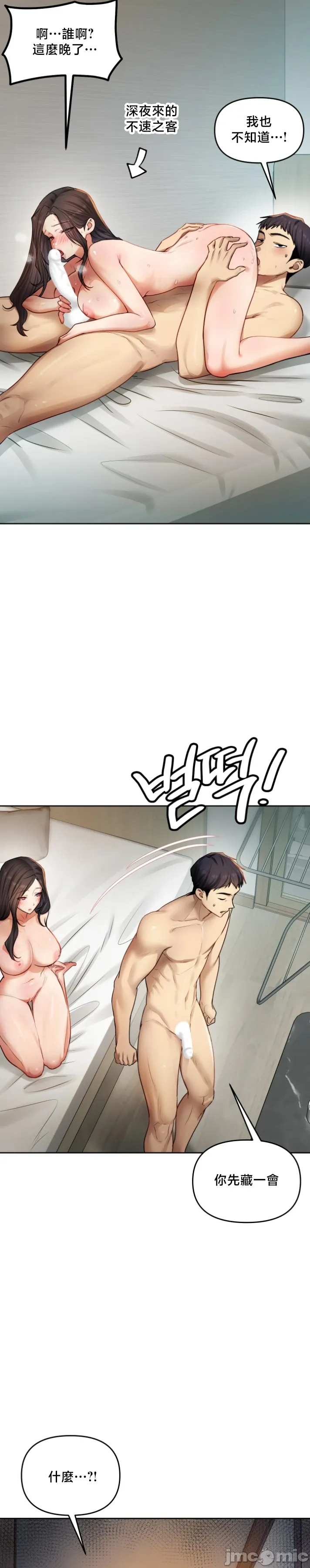 女教授的私密账号/女教授的秘密账号 第32话 第7页