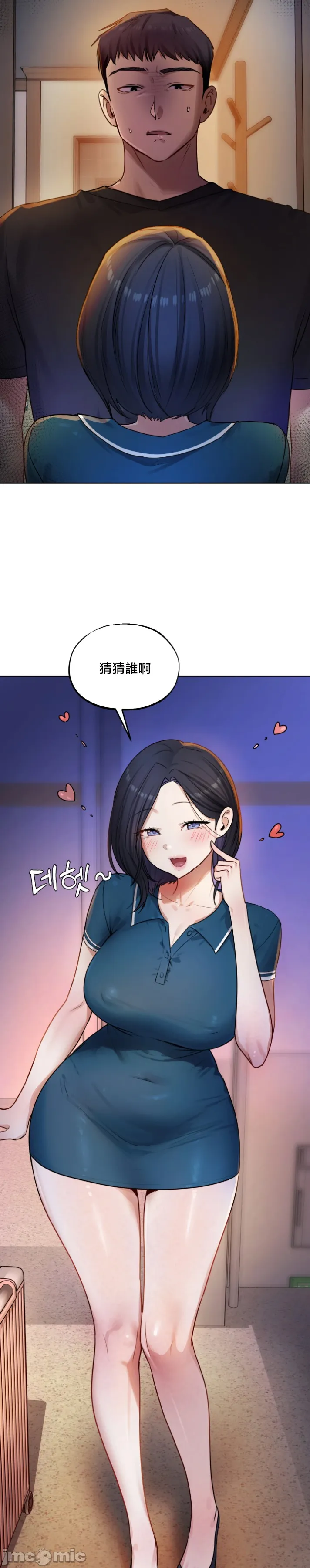 女教授的私密账号/女教授的秘密账号 第32话 第8页