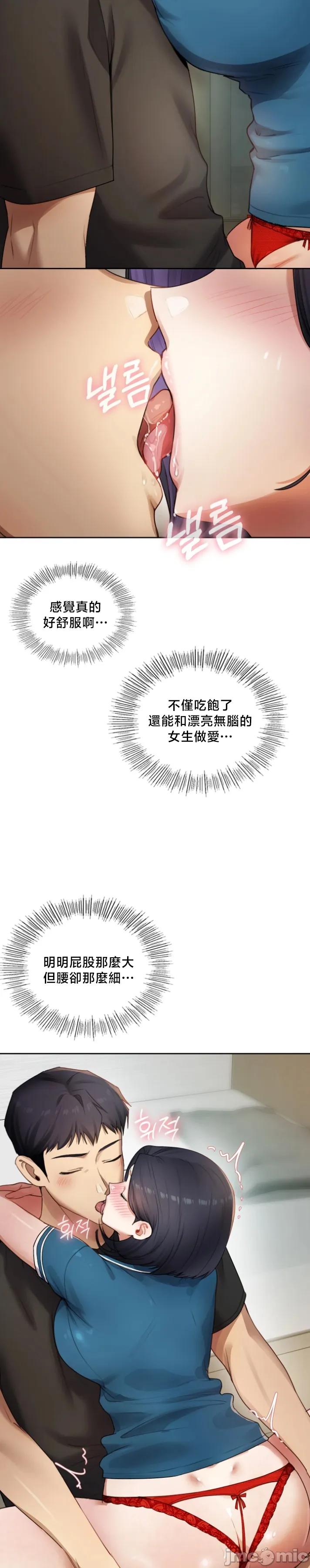 女教授的私密账号/女教授的秘密账号 第33话 第14页