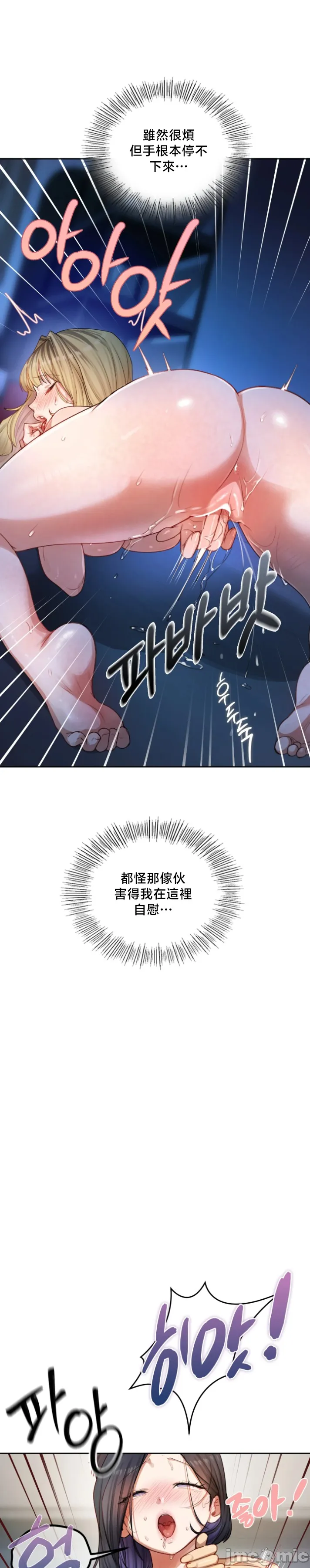 女教授的私密账号/女教授的秘密账号 第33话 第17页
