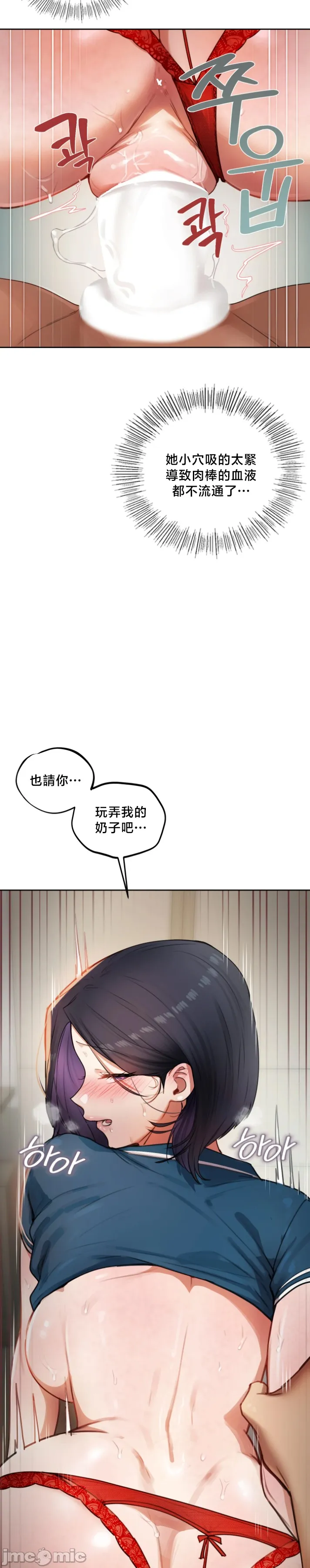 女教授的私密账号/女教授的秘密账号 第33话 第20页