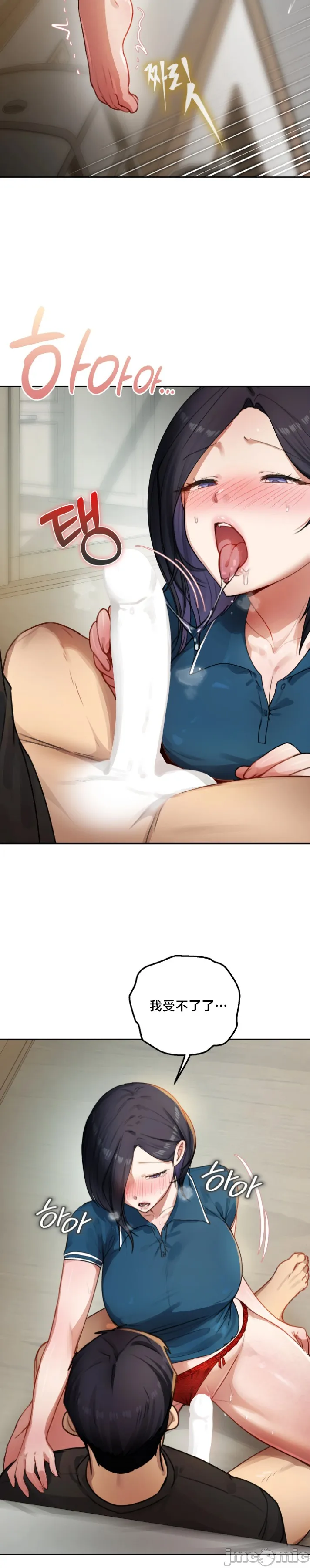 女教授的私密账号/女教授的秘密账号 第33话 第8页