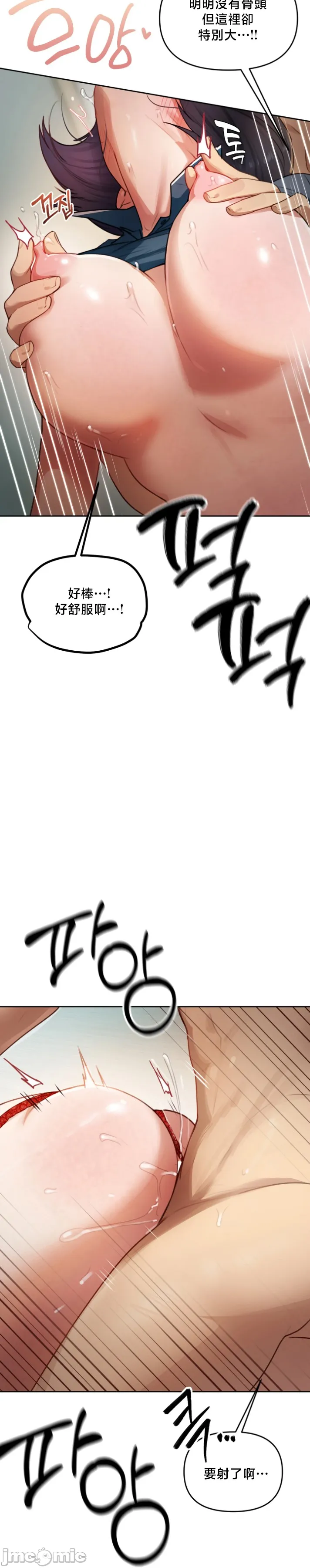 女教授的私密账号/女教授的秘密账号 第34话 第22页