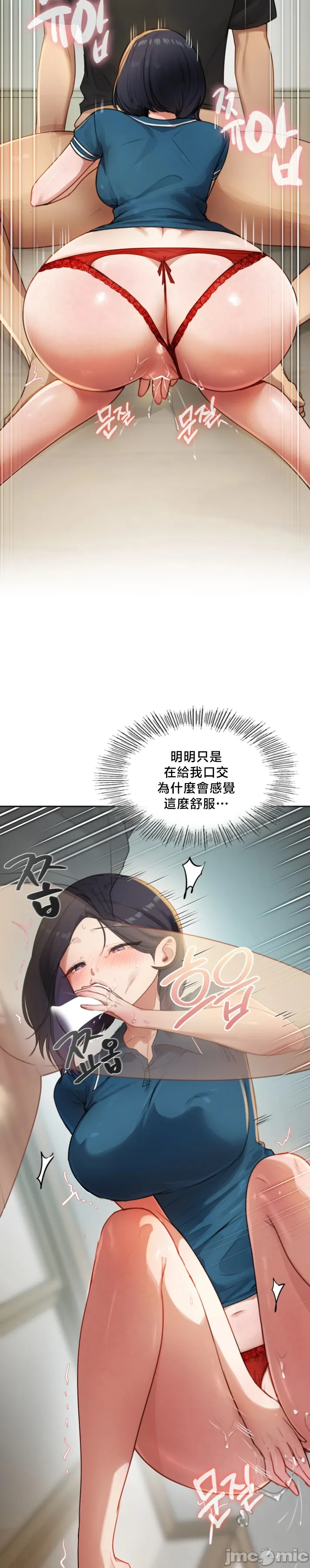 女教授的私密账号/女教授的秘密账号 第34话 第7页