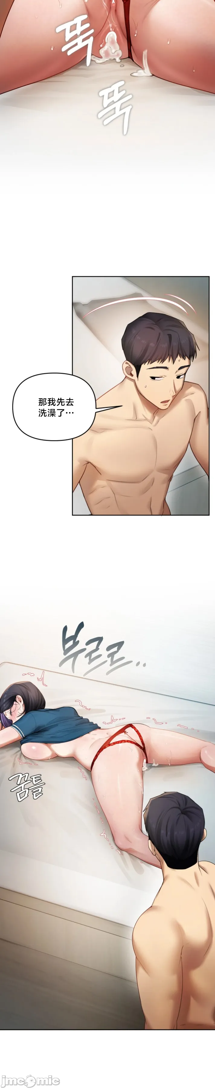 女教授的私密账号/女教授的秘密账号 第35话 第27页