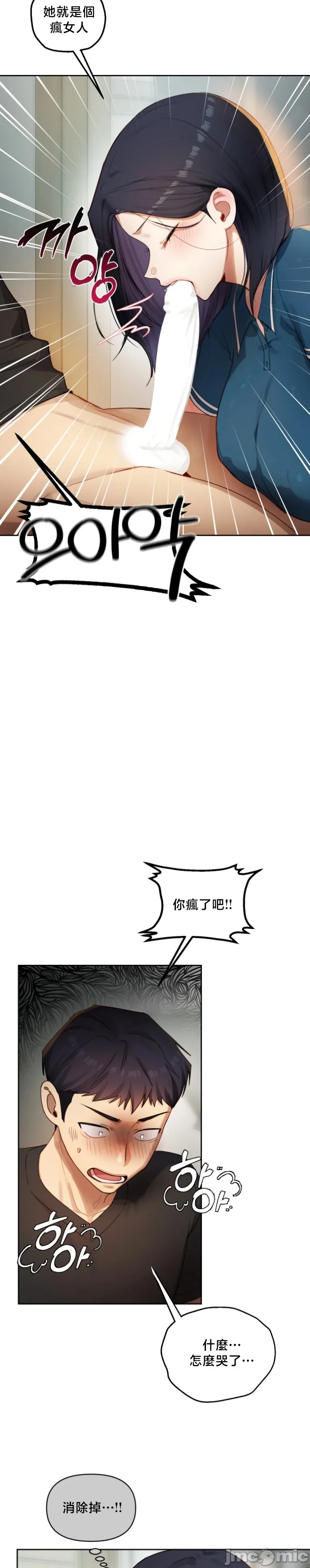 女教授的私密账号/女教授的秘密账号 第35话 第5页