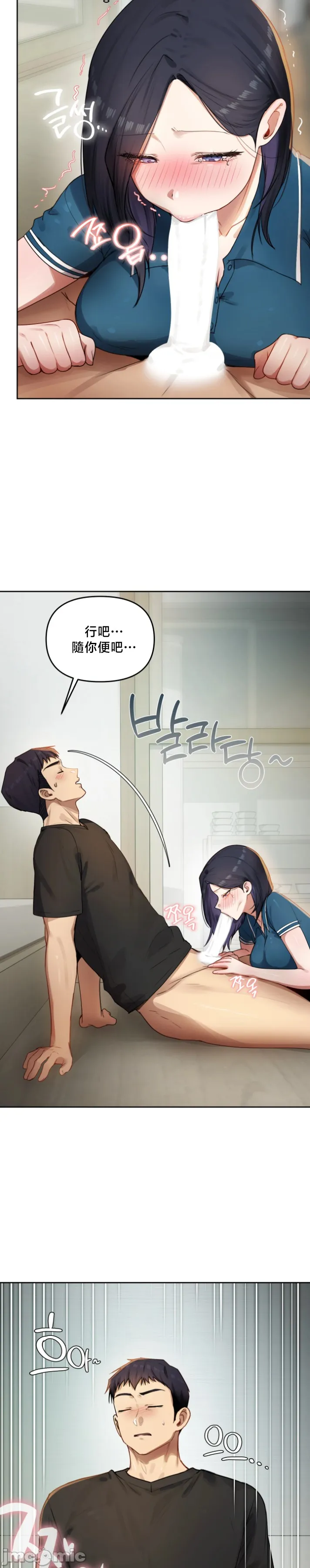 女教授的私密账号/女教授的秘密账号 第35话 第6页
