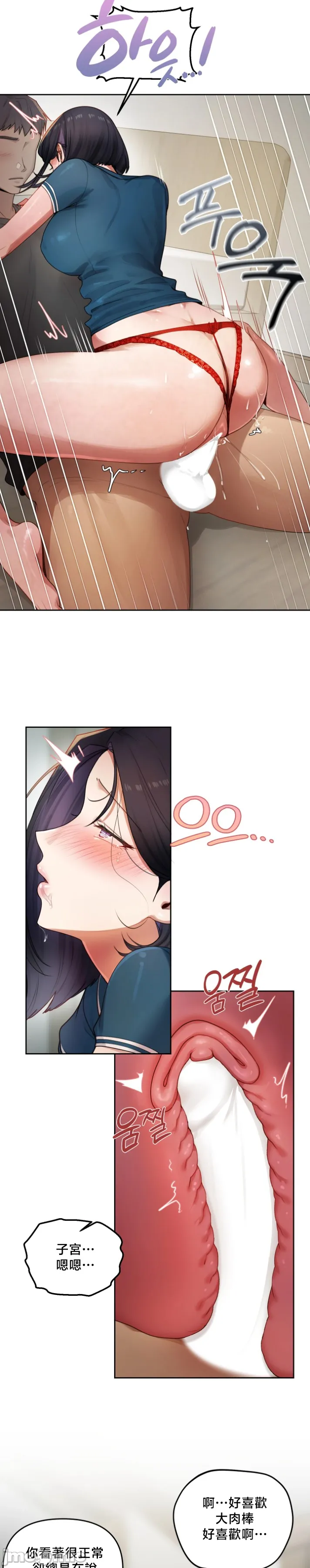 女教授的私密账号/女教授的秘密账号 第36话 第11页