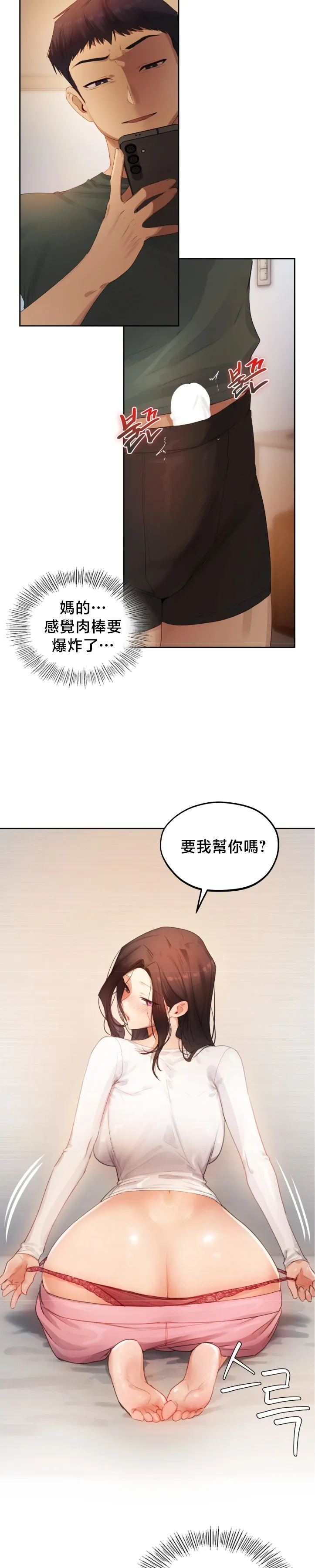 女教授的私密账号/女教授的秘密账号 第37话 第10页