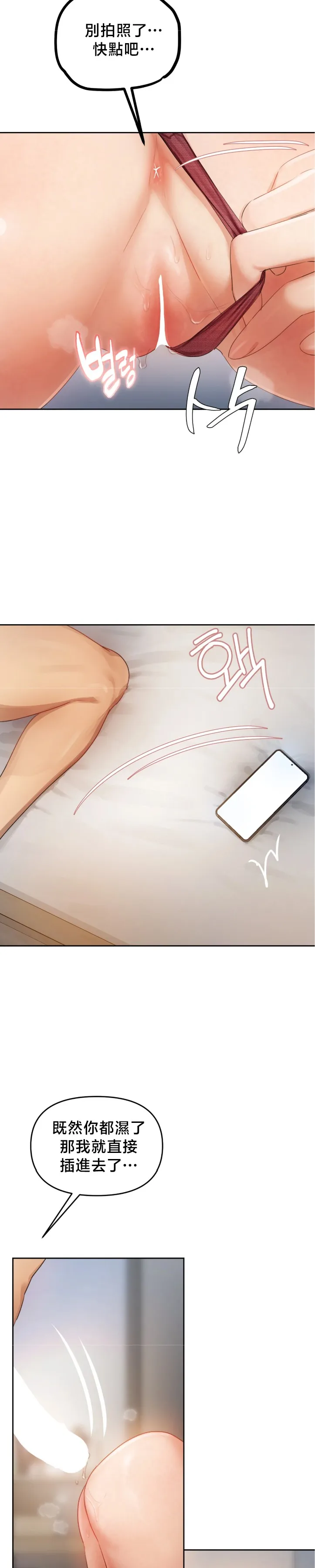 女教授的私密账号/女教授的秘密账号 第37话 第15页
