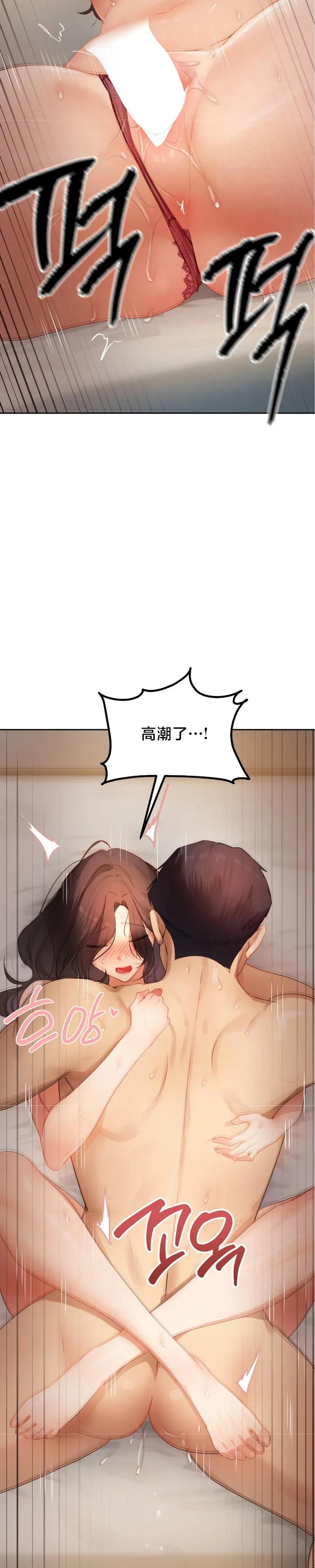 女教授的私密账号/女教授的秘密账号 第37话 第25页
