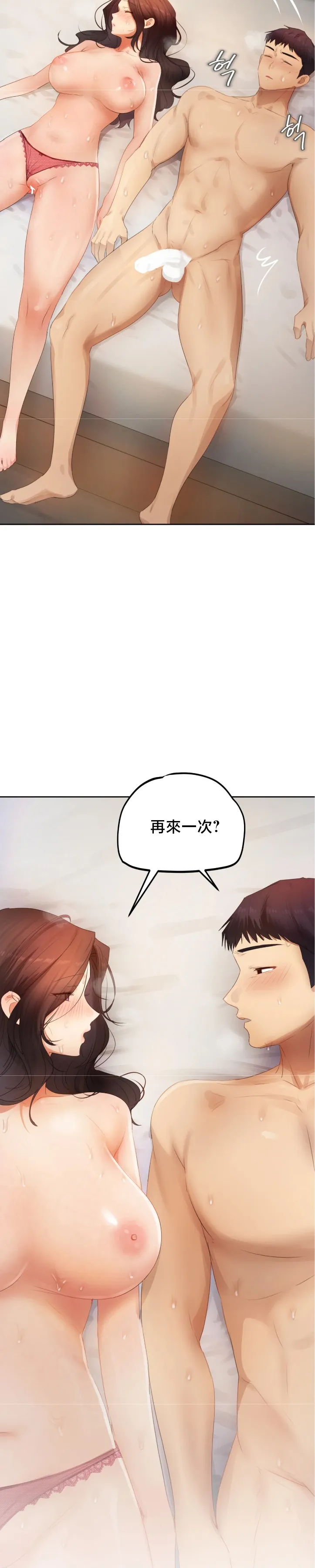 女教授的私密账号/女教授的秘密账号 第37话 第29页