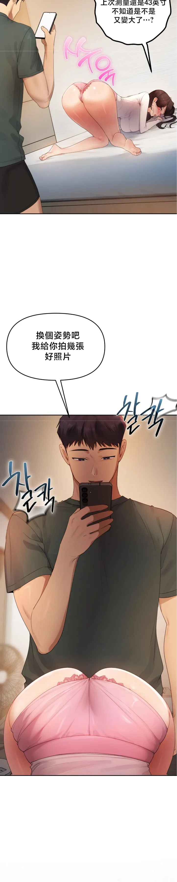 女教授的私密账号/女教授的秘密账号 第37话 第7页