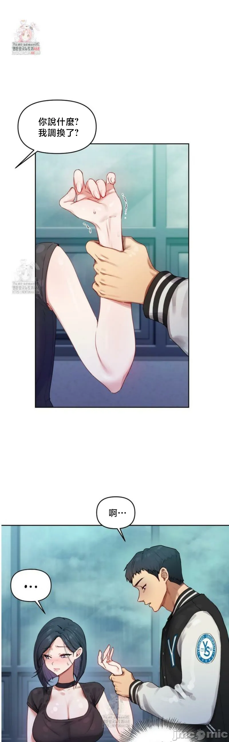 女教授的私密账号/女教授的秘密账号 第4话 第1页