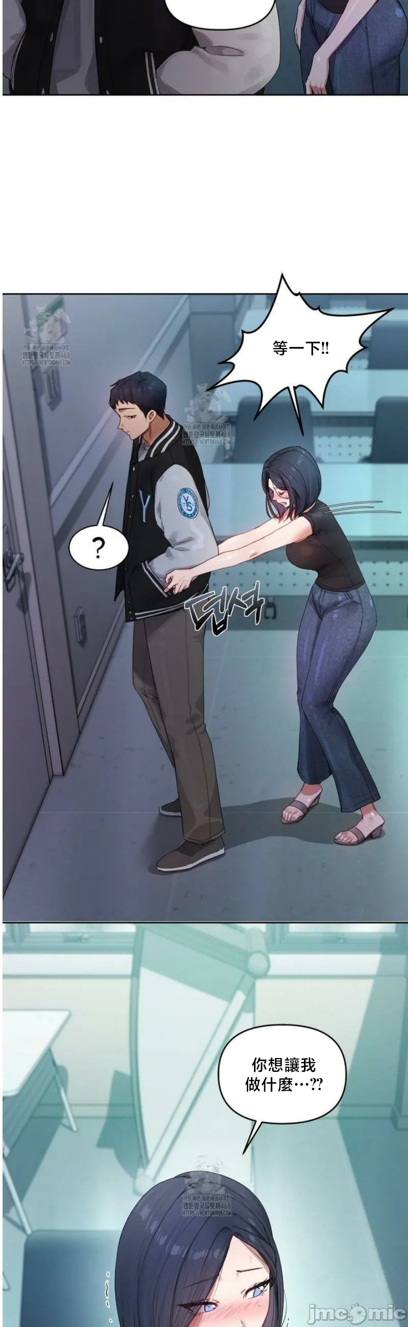 女教授的私密账号/女教授的秘密账号 第4话 第11页