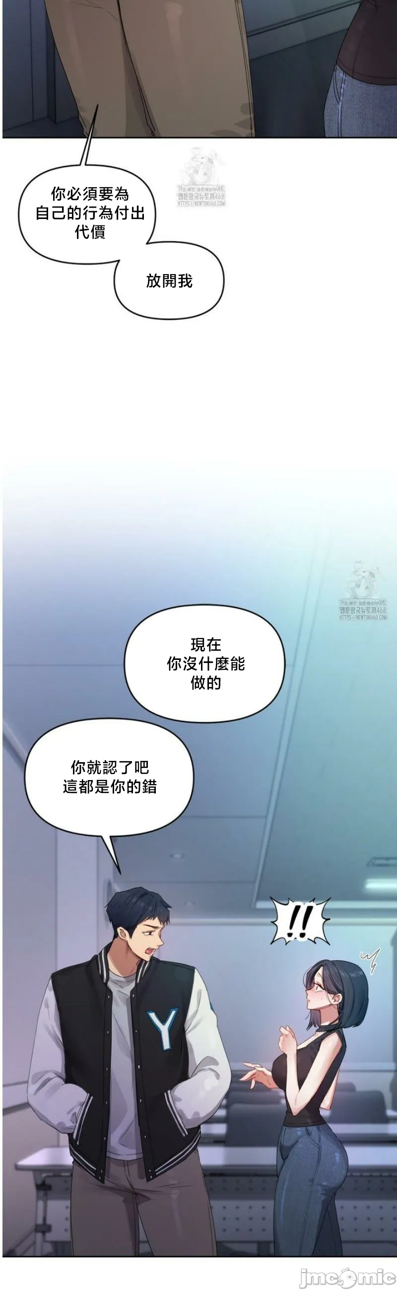 女教授的私密账号/女教授的秘密账号 第4话 第14页