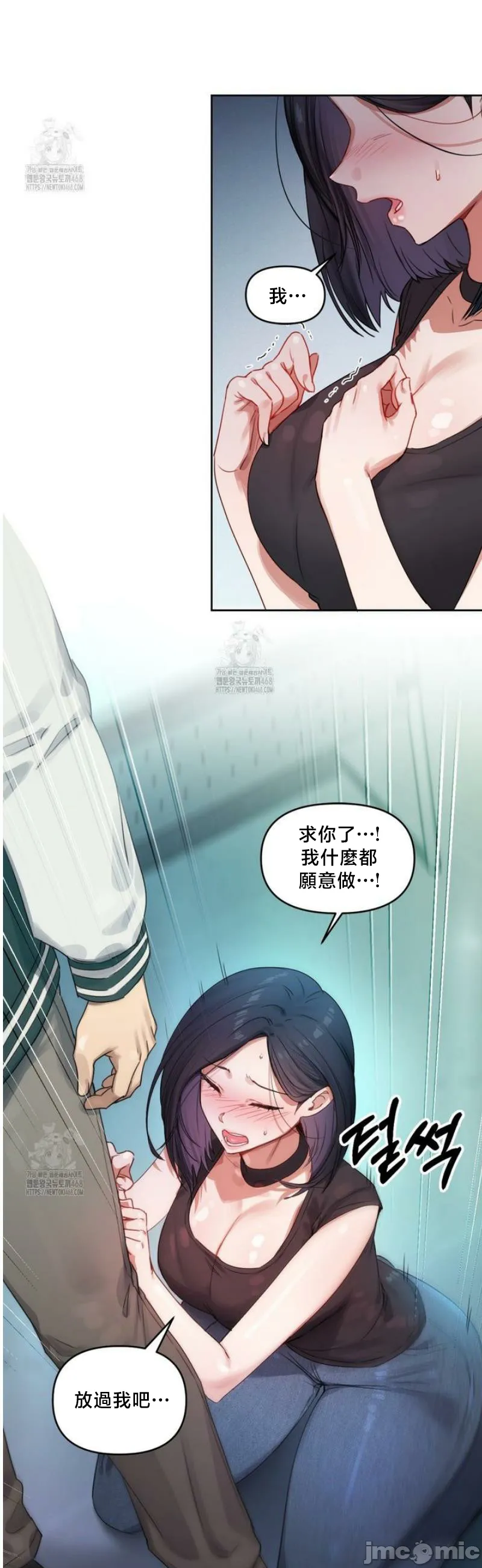 女教授的私密账号/女教授的秘密账号 第4话 第15页