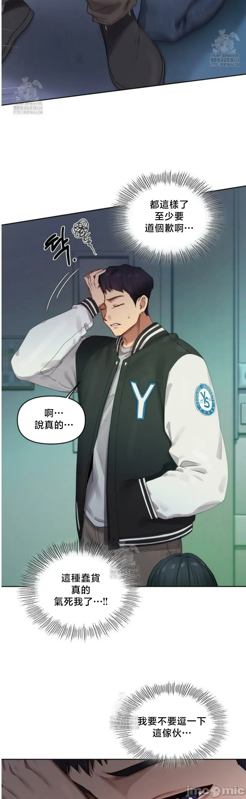 女教授的私密账号/女教授的秘密账号 第4话 第16页