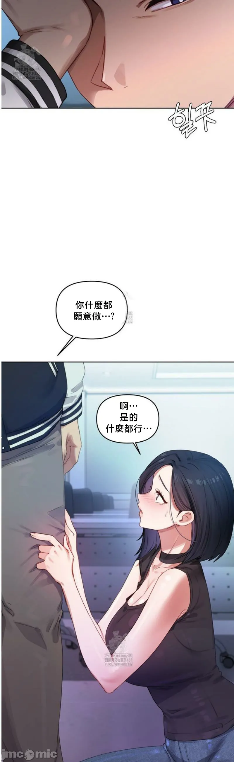 女教授的私密账号/女教授的秘密账号 第4话 第17页