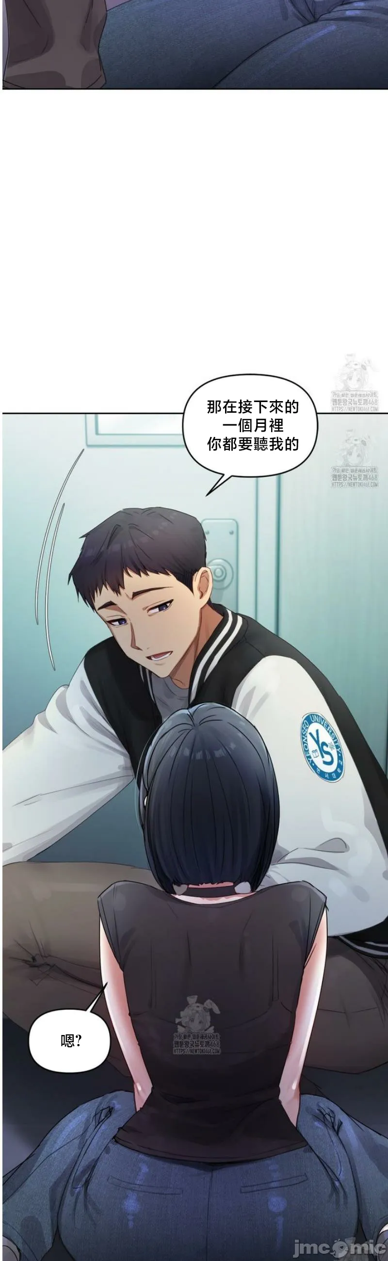 女教授的私密账号/女教授的秘密账号 第4话 第18页