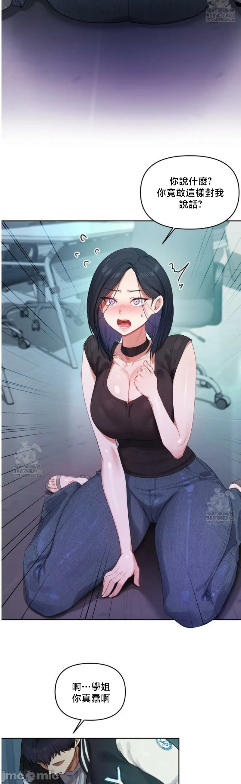 女教授的私密账号/女教授的秘密账号 第4话 第19页