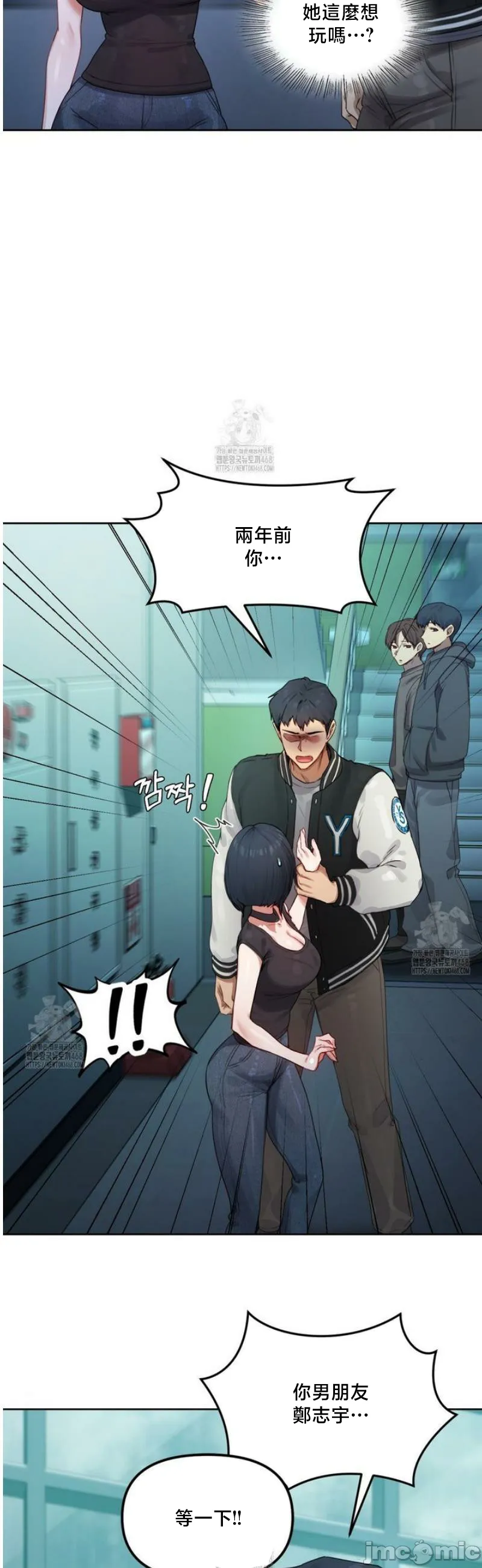 女教授的私密账号/女教授的秘密账号 第4话 第2页