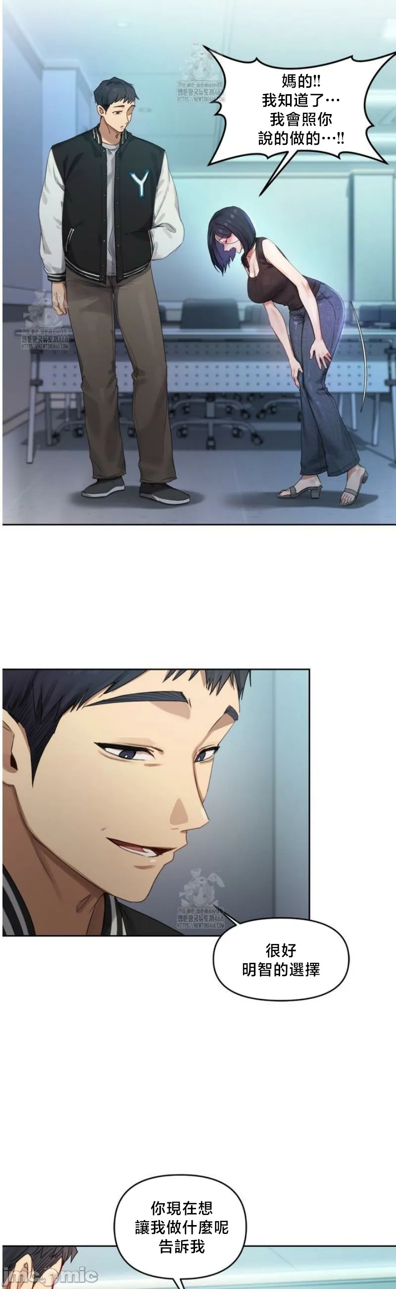 女教授的私密账号/女教授的秘密账号 第4话 第21页