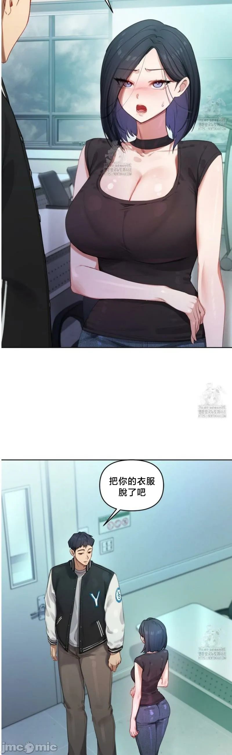 女教授的私密账号/女教授的秘密账号 第4话 第22页