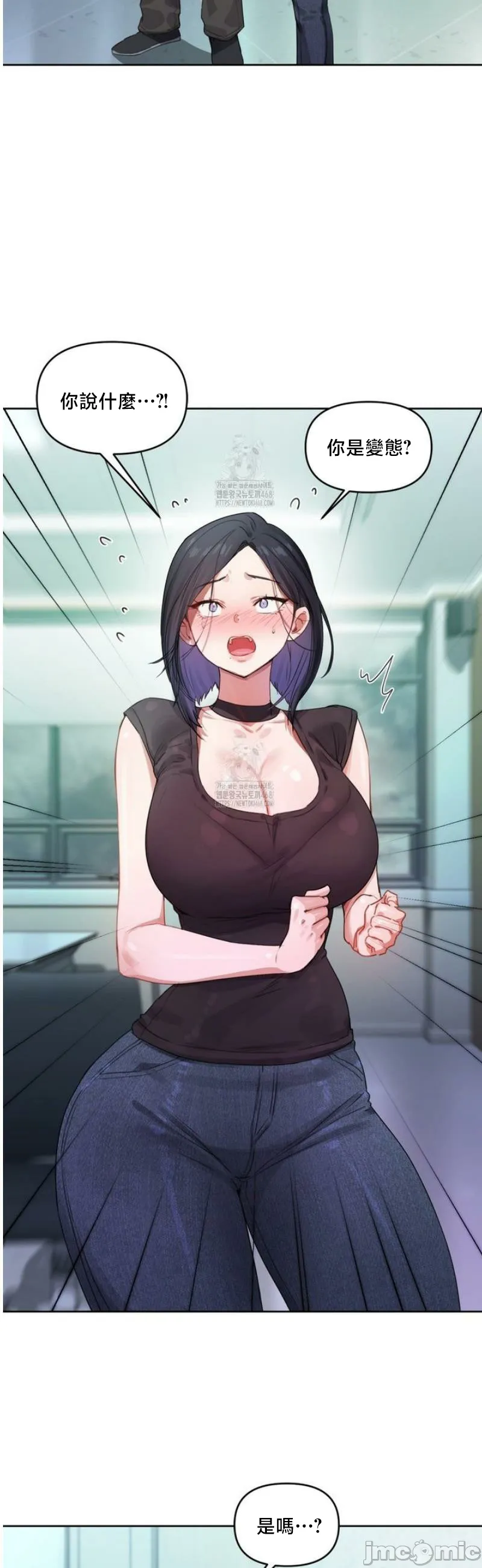 女教授的私密账号/女教授的秘密账号 第4话 第23页