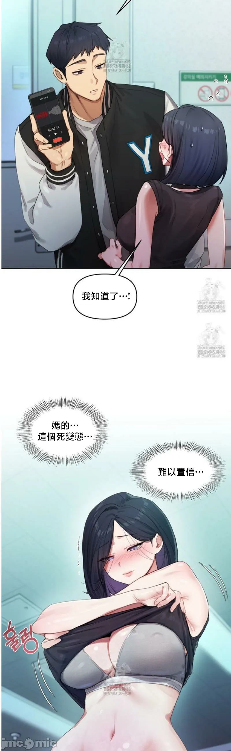 女教授的私密账号/女教授的秘密账号 第4话 第24页