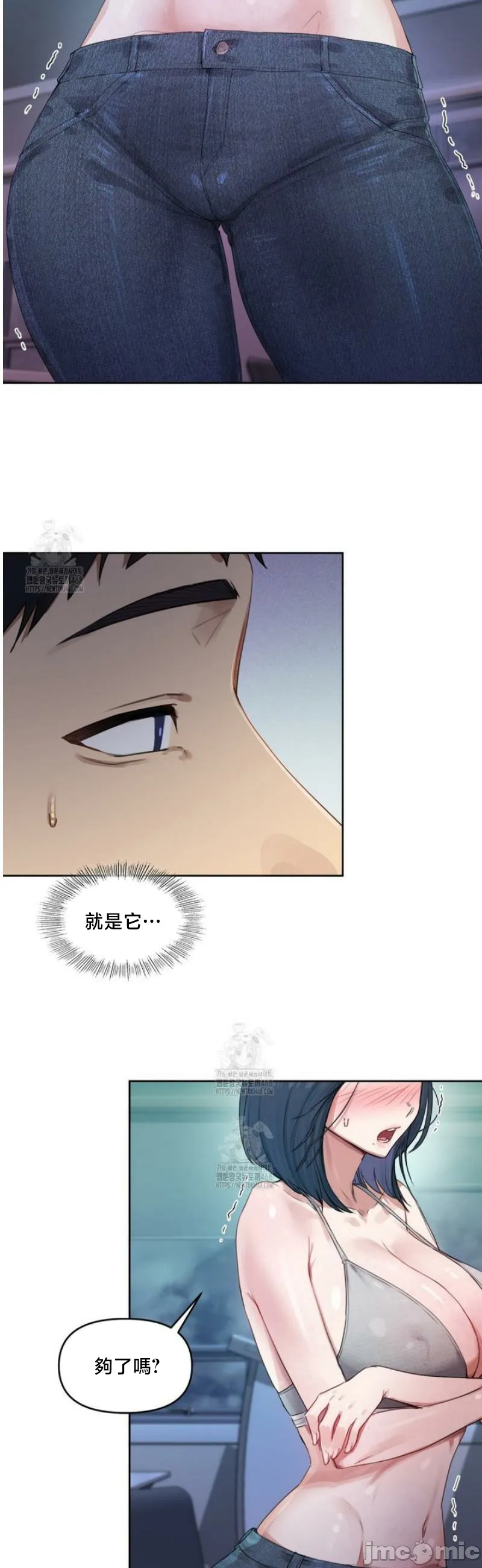 女教授的私密账号/女教授的秘密账号 第4话 第25页