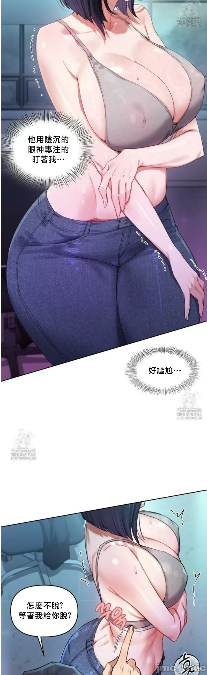 女教授的私密账号/女教授的秘密账号 第4话 第27页