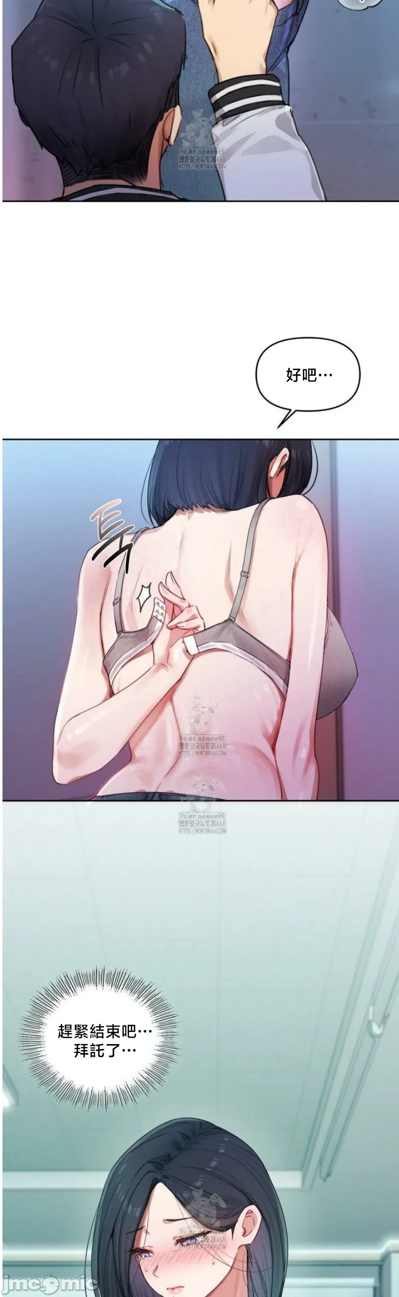 女教授的私密账号/女教授的秘密账号 第4话 第28页