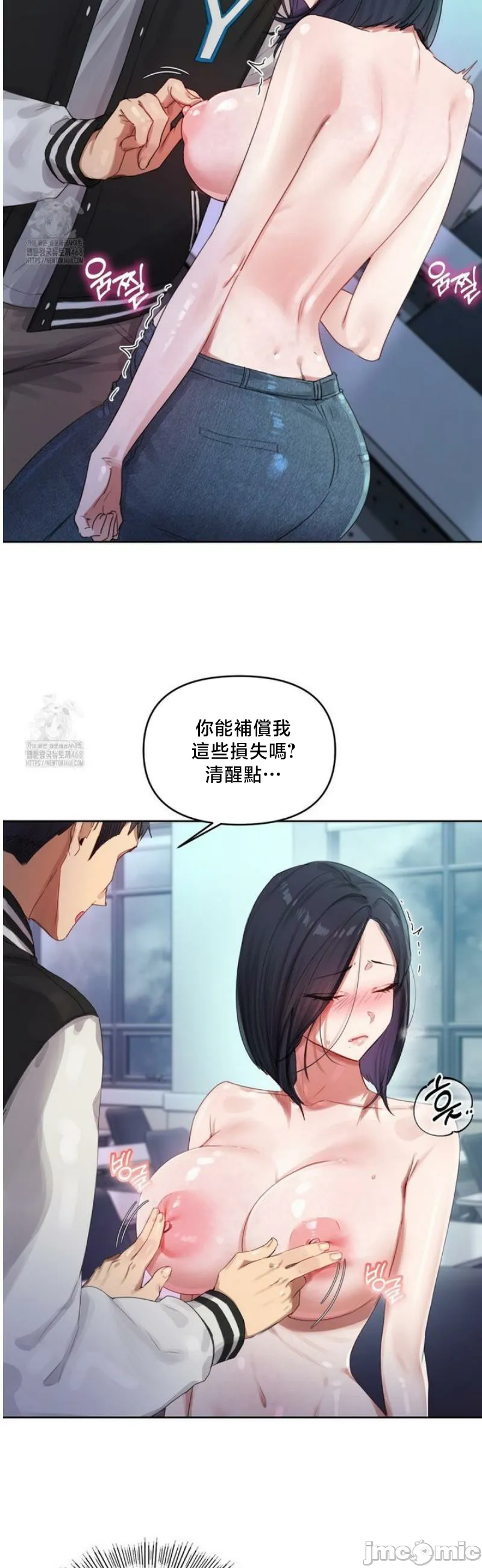 女教授的私密账号/女教授的秘密账号 第4话 第32页