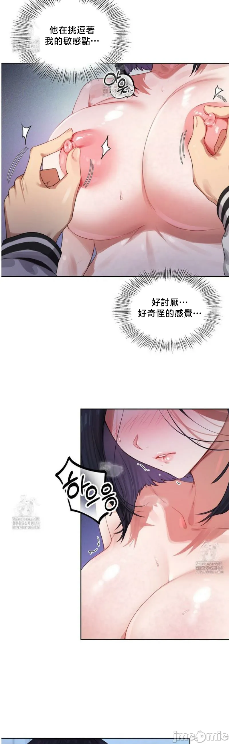 女教授的私密账号/女教授的秘密账号 第4话 第33页