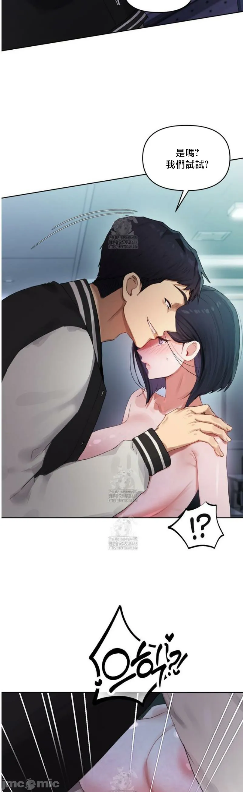 女教授的私密账号/女教授的秘密账号 第4话 第35页