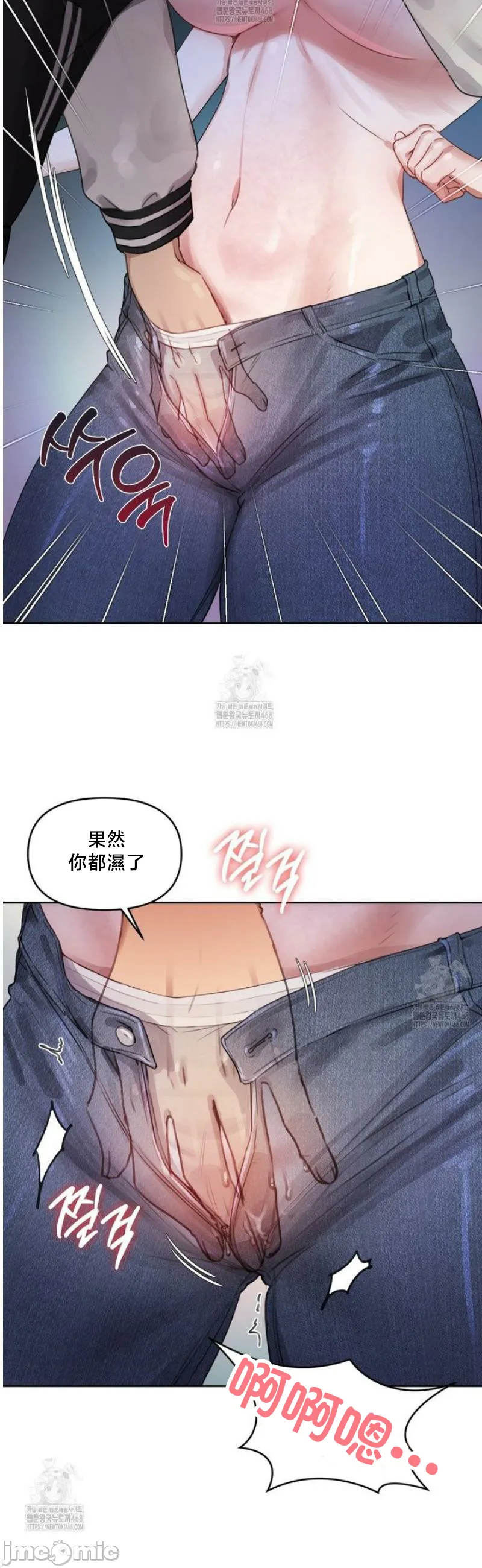 女教授的私密账号/女教授的秘密账号 第4话 第36页