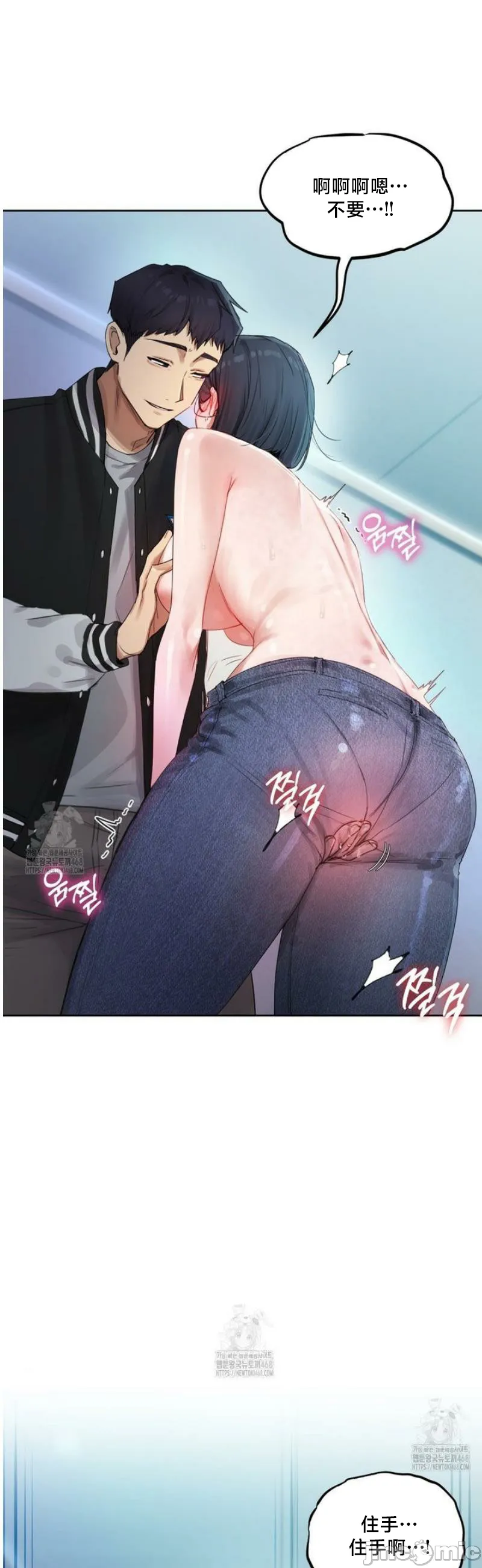 女教授的私密账号/女教授的秘密账号 第4话 第37页